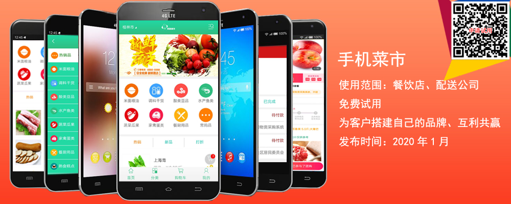 手机菜市 帮客户提升自身品牌价值